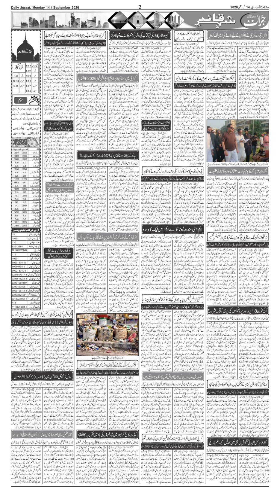 e-Paper 2026/09/14 page 2