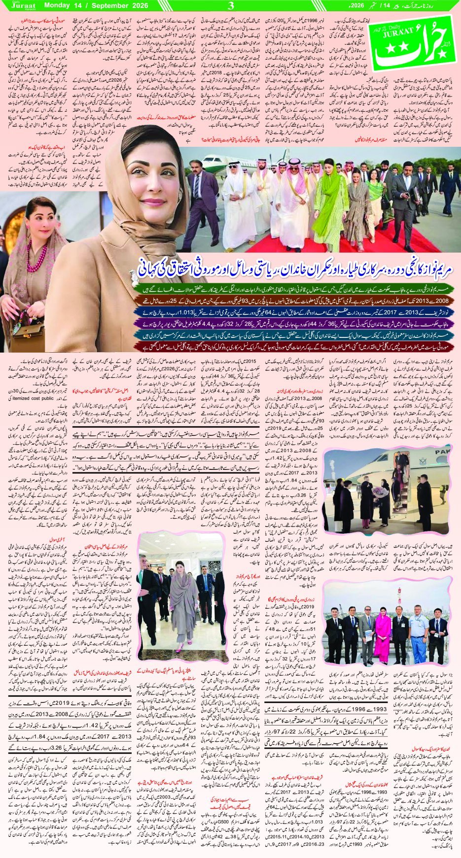 e-Paper 2026/09/14 page 3