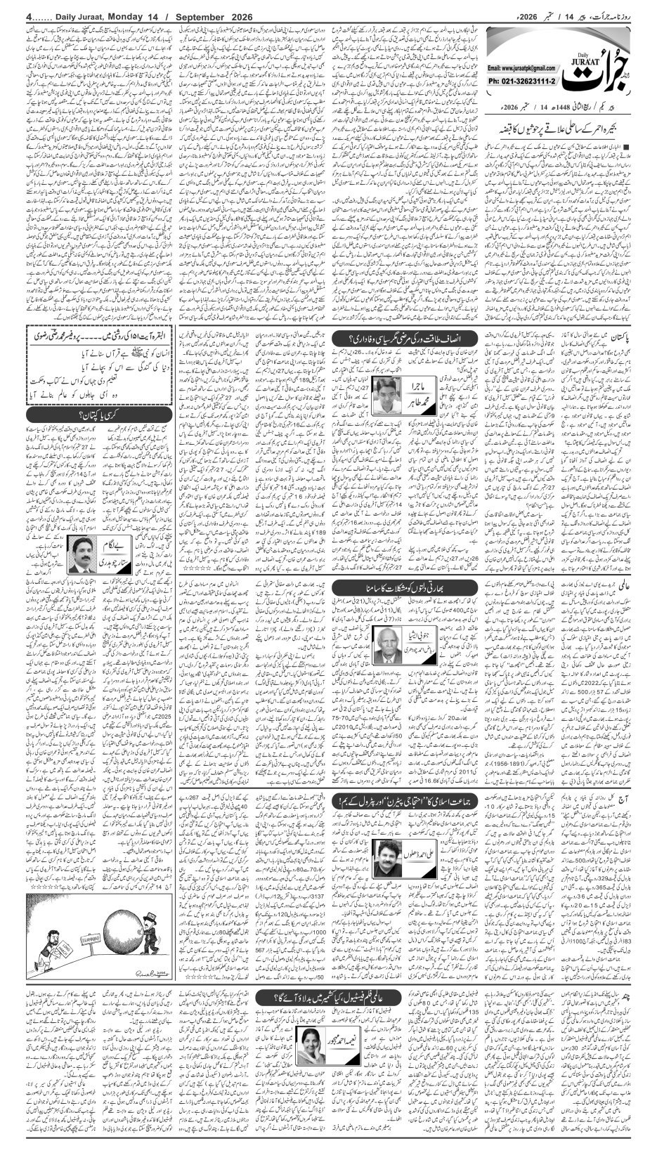 e-Paper 2026/09/14 page 4