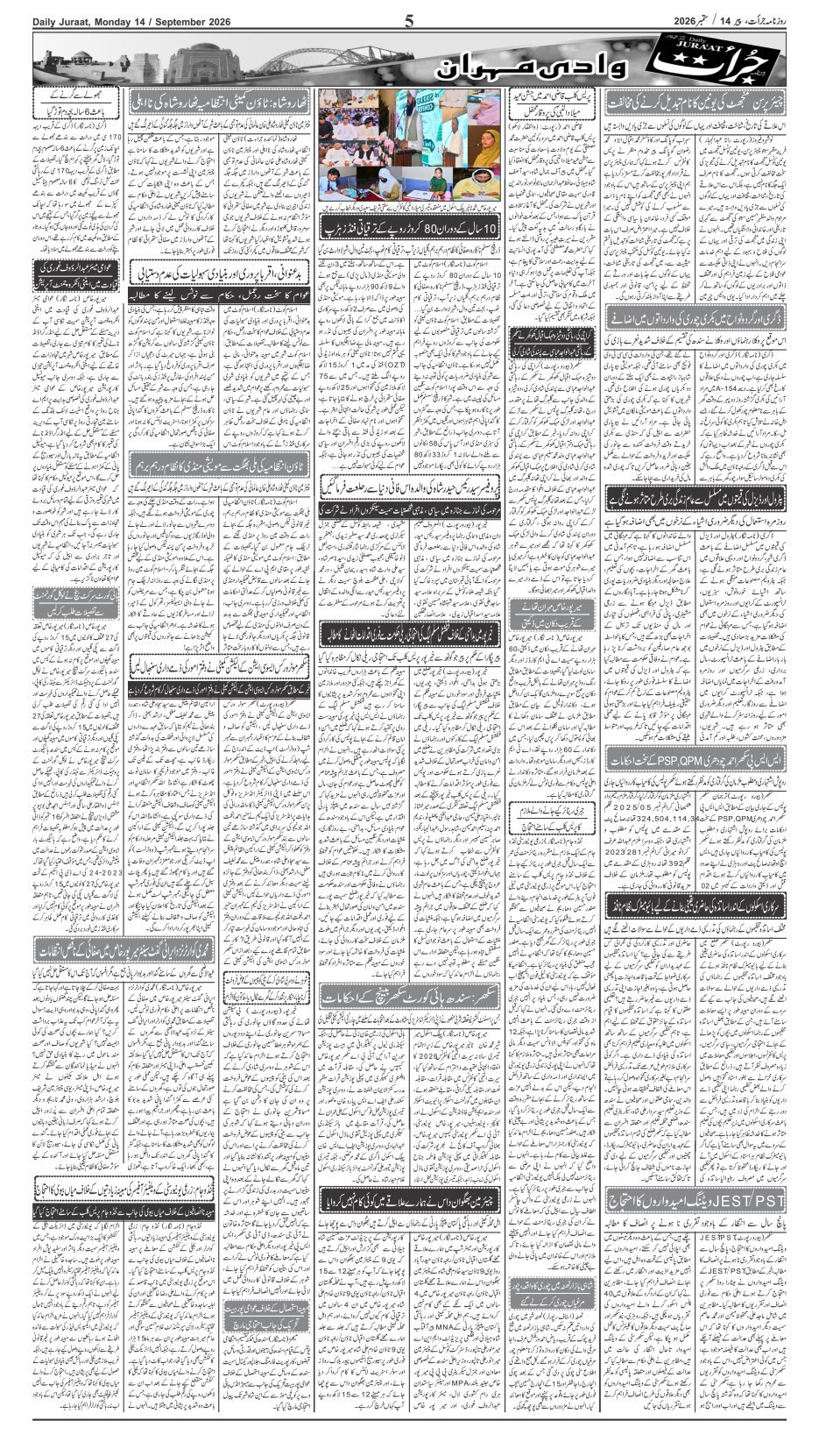 e-Paper 2026/09/14 page 5