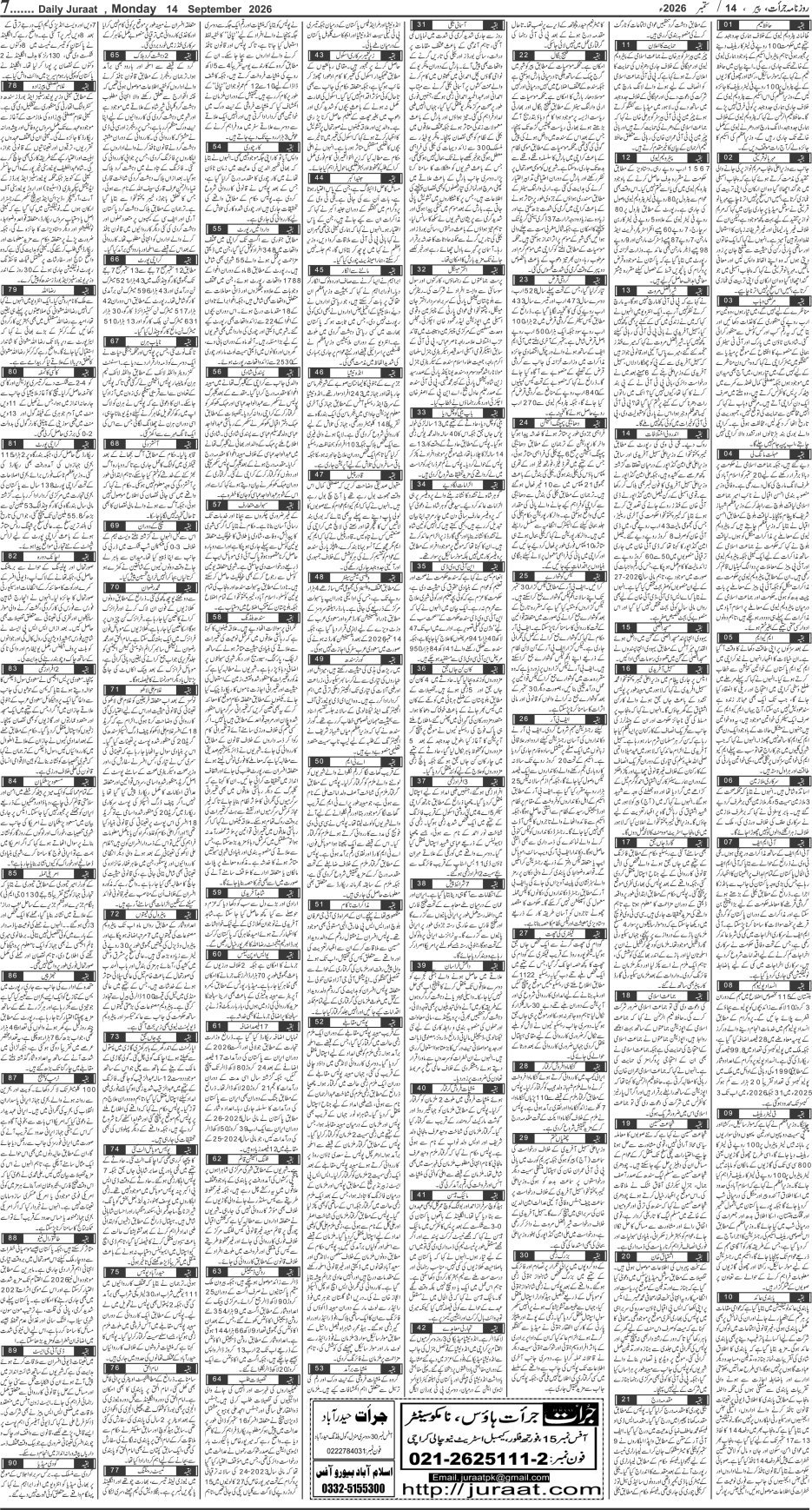 e-Paper 2026/09/14 page 7