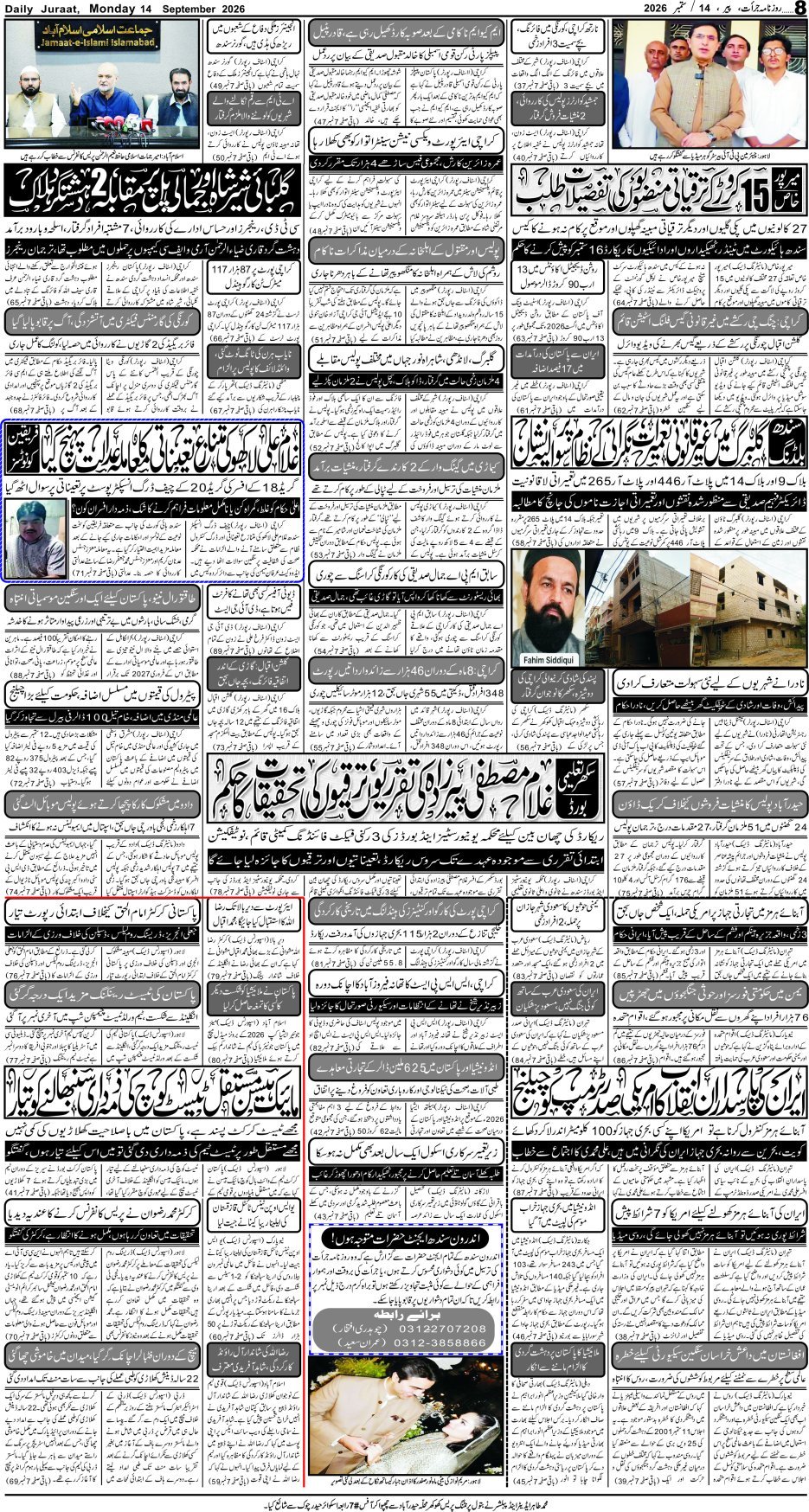 e-Paper 2026/09/14 page 8