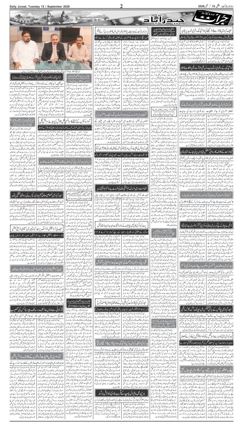 e-Paper 2026/09/15 page 2