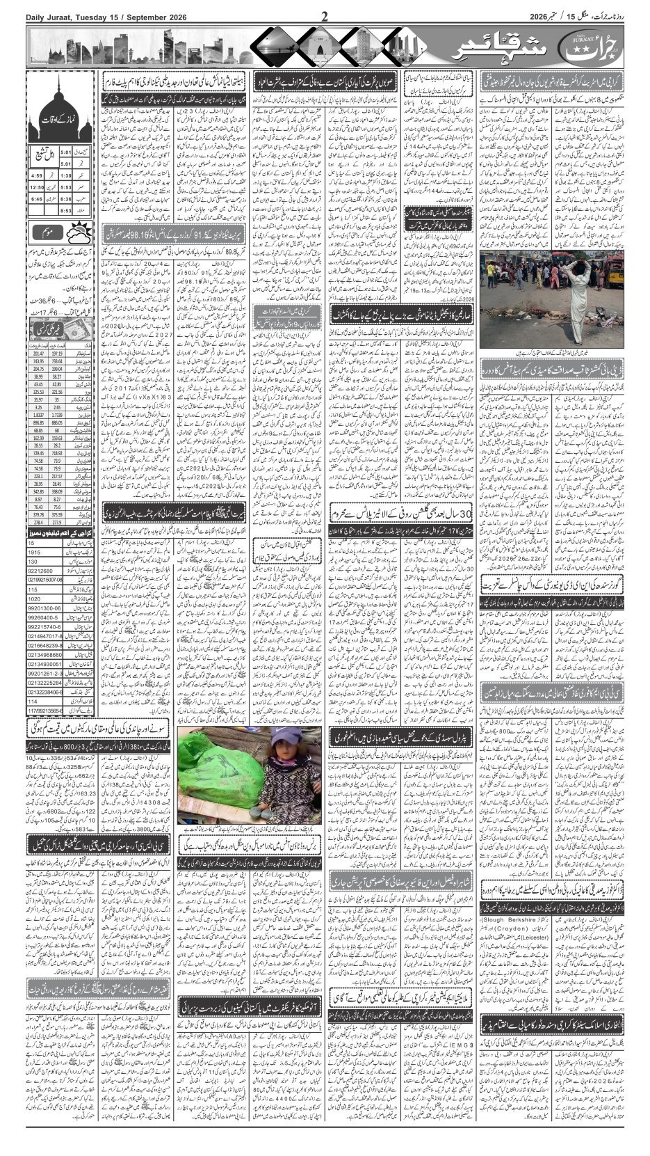 e-Paper 2026/09/15 page 2