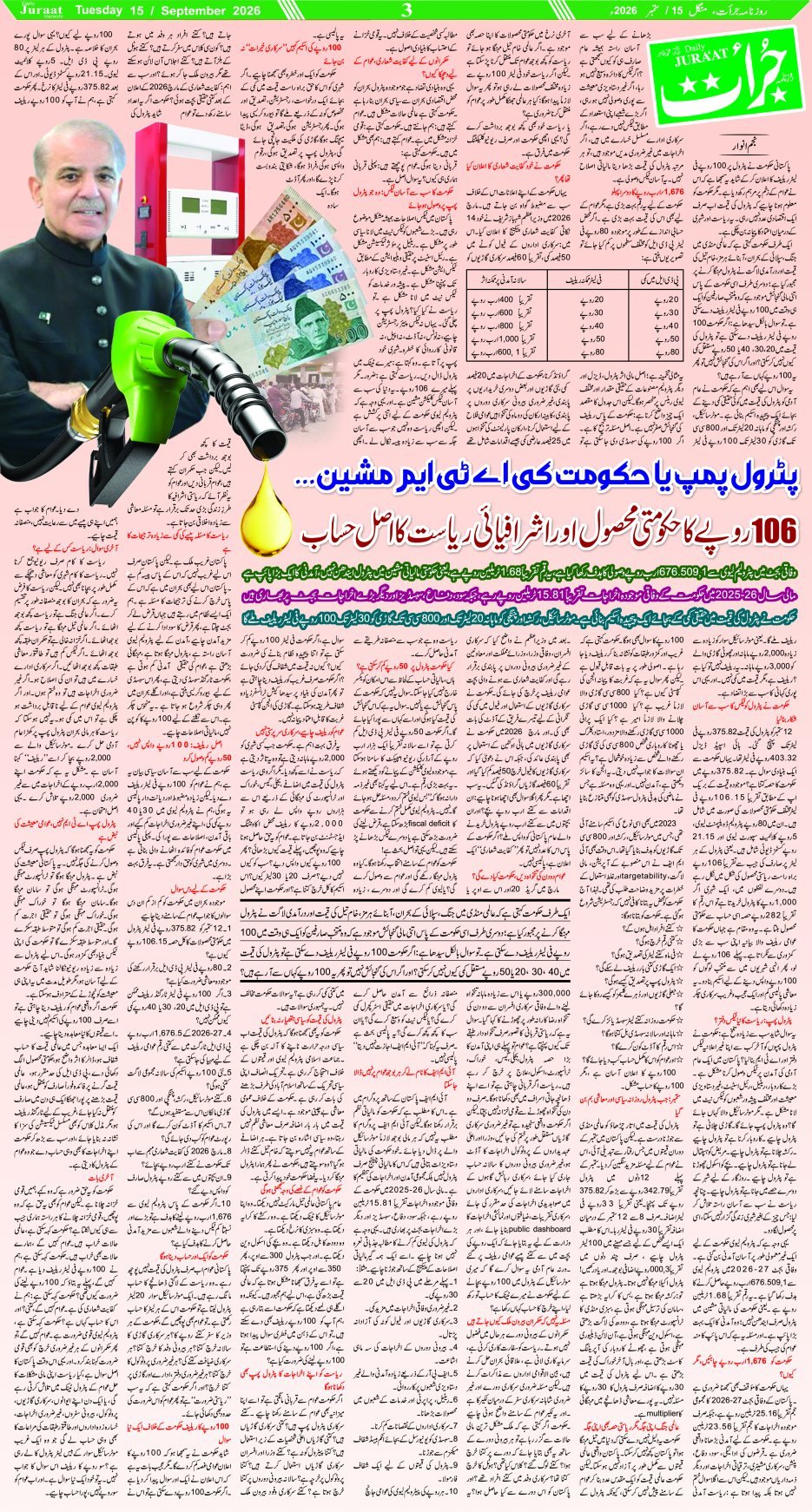 e-Paper 2026/09/15 page 3
