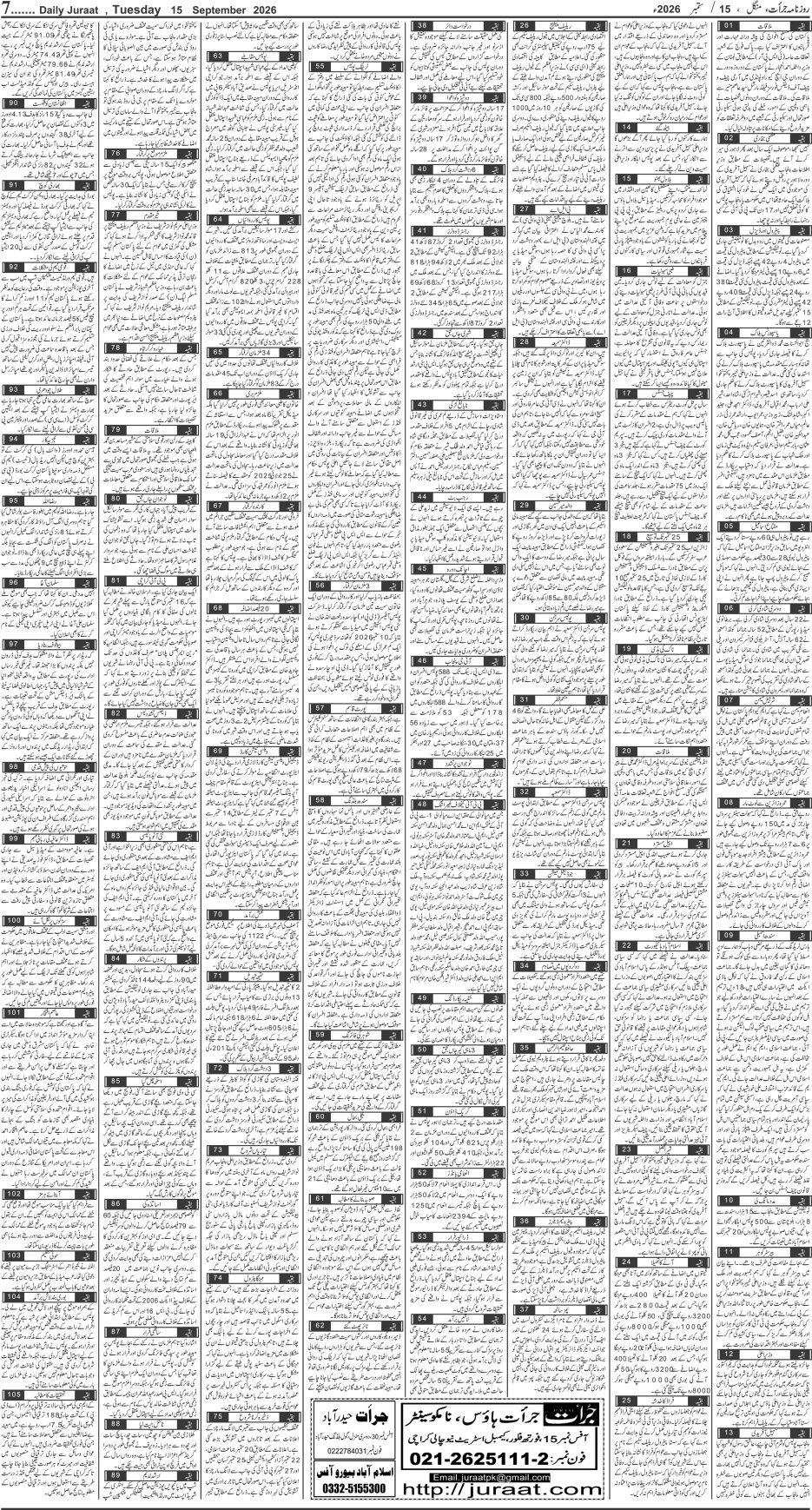 e-Paper 2026/09/15 page 7
