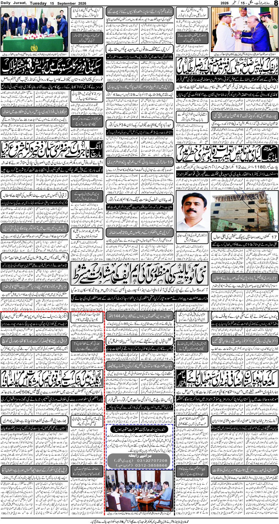 e-Paper 2026/09/15 page 8