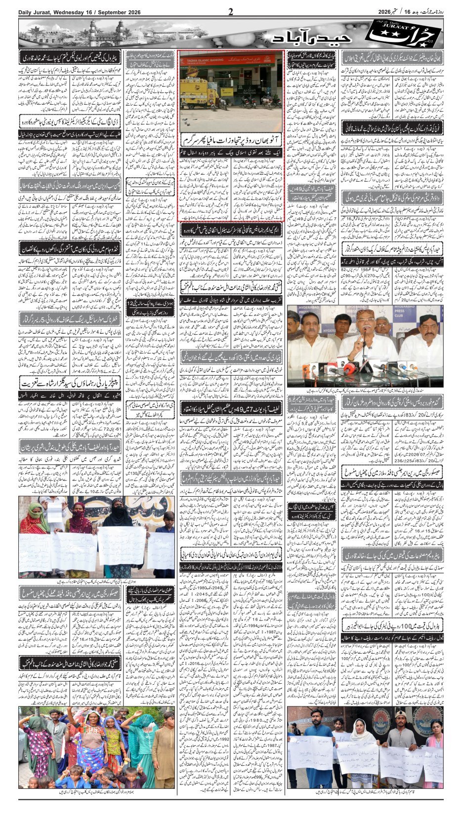 e-Paper 2026/09/16 page 2