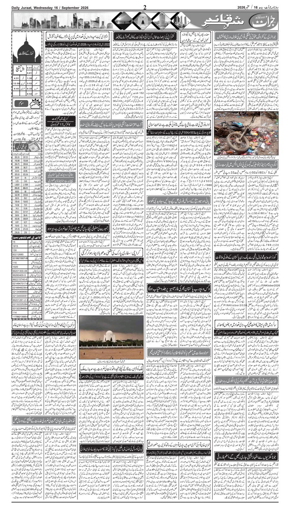 e-Paper 2026/09/16 page 2