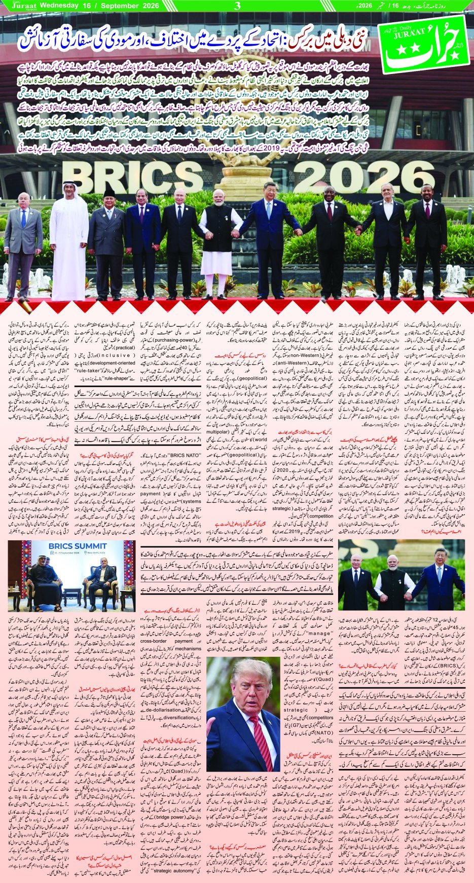e-Paper 2026/09/16 page 3