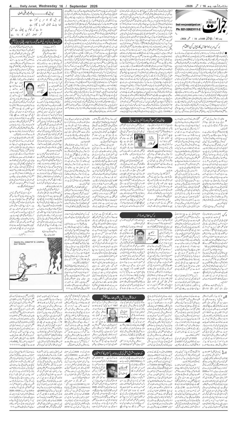 e-Paper 2026/09/16 page 4