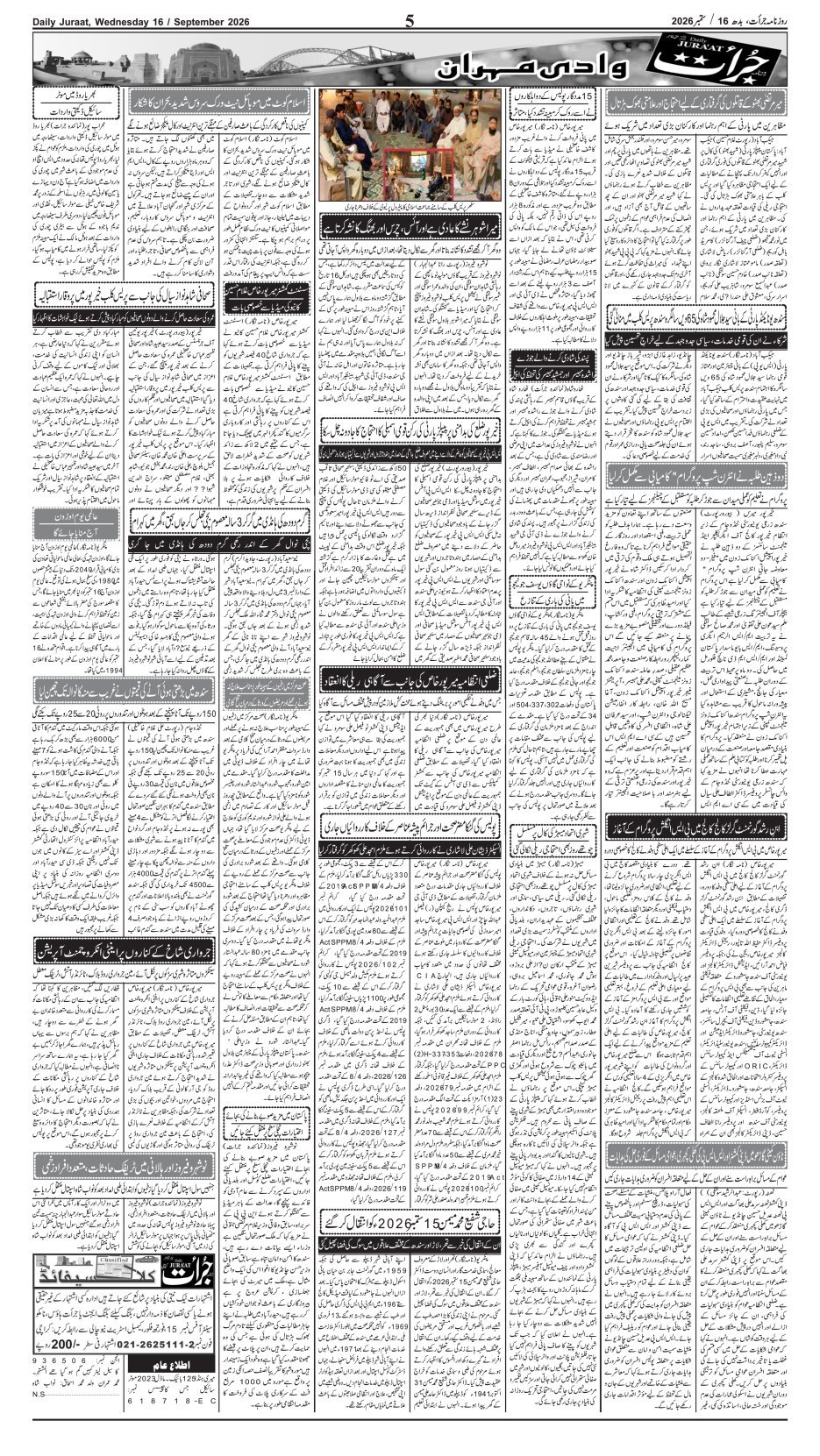 e-Paper 2026/09/16 page 5