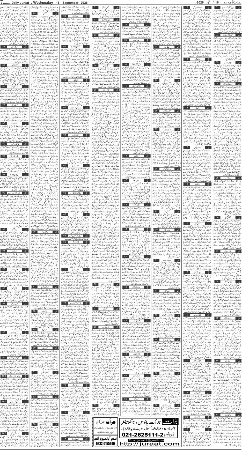 e-Paper 2026/09/16 page 7