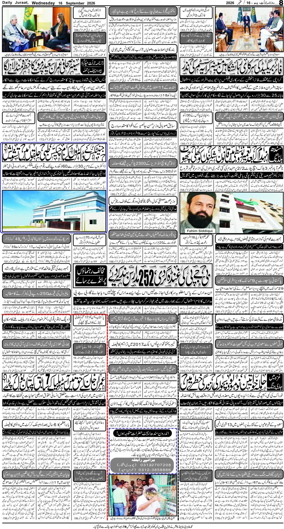 e-Paper 2026/09/16 page 8