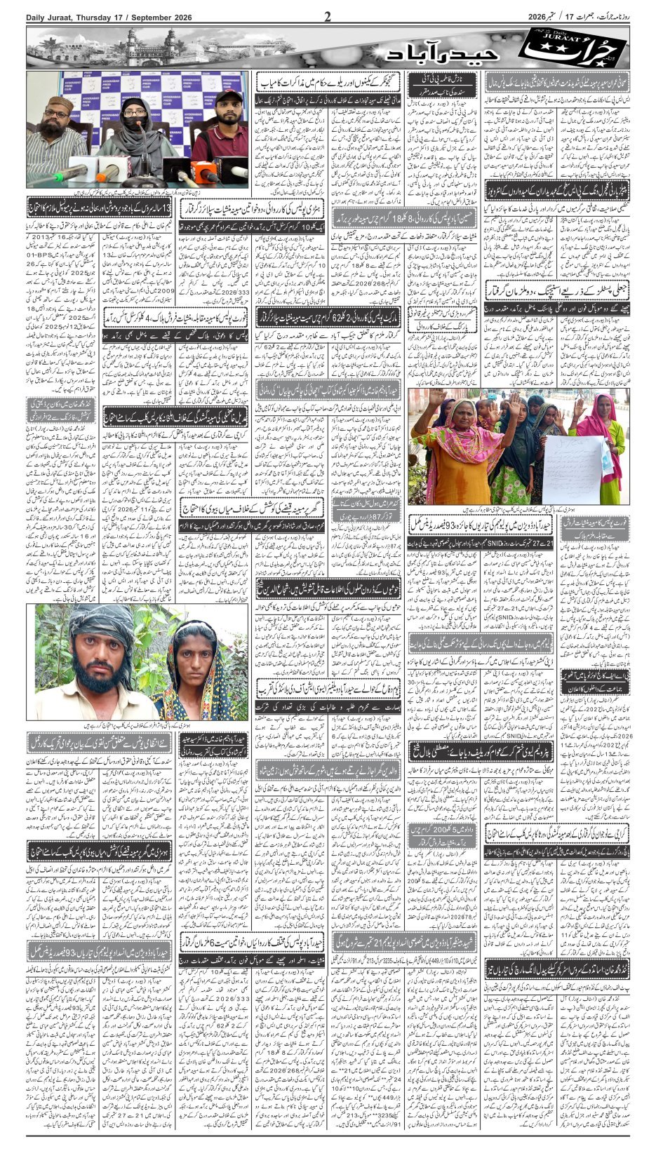 e-Paper 2026/09/17 page 2