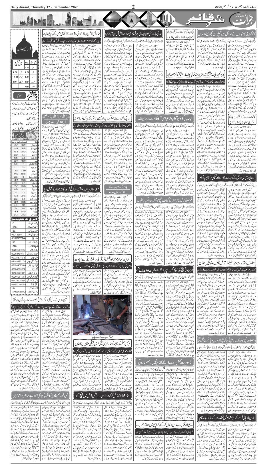 e-Paper 2026/09/17 page 2