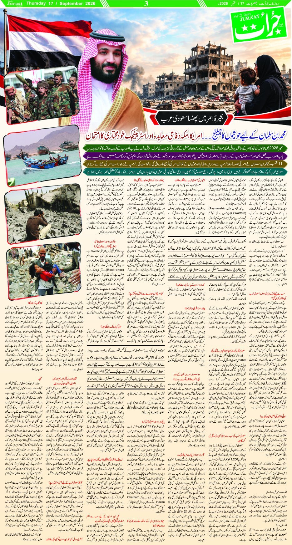 e-Paper 2026/09/17 page 3