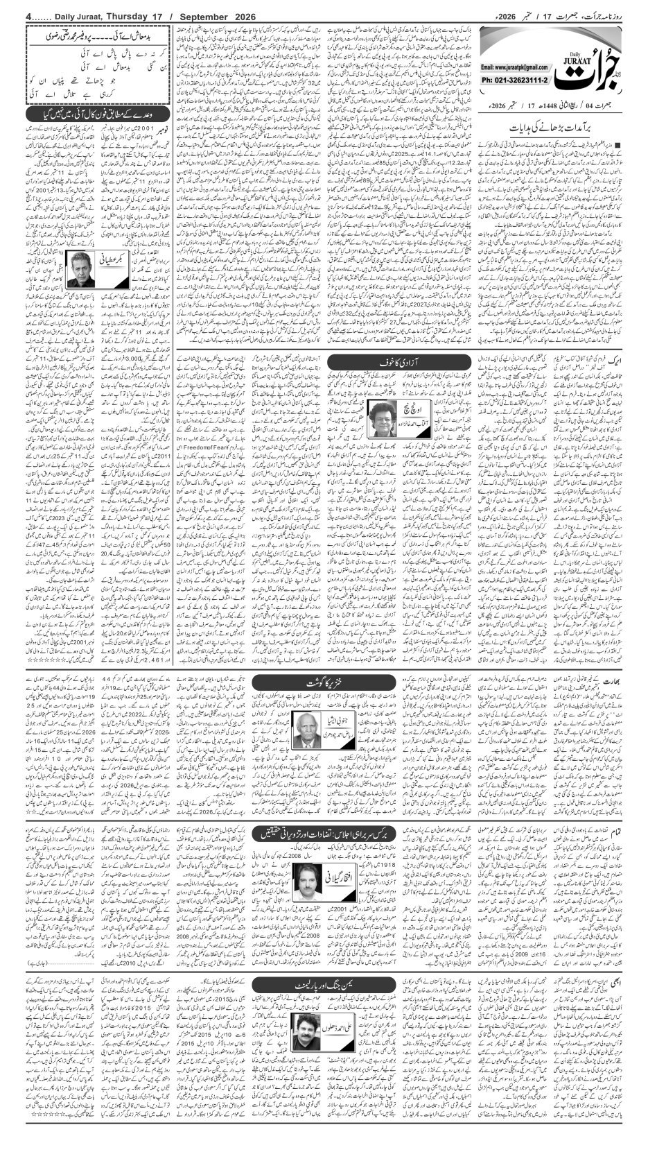 e-Paper 2026/09/17 page 4