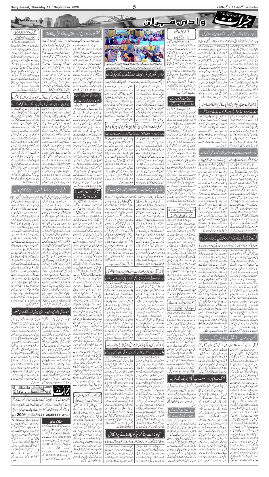e-Paper 2026/09/17 page 5