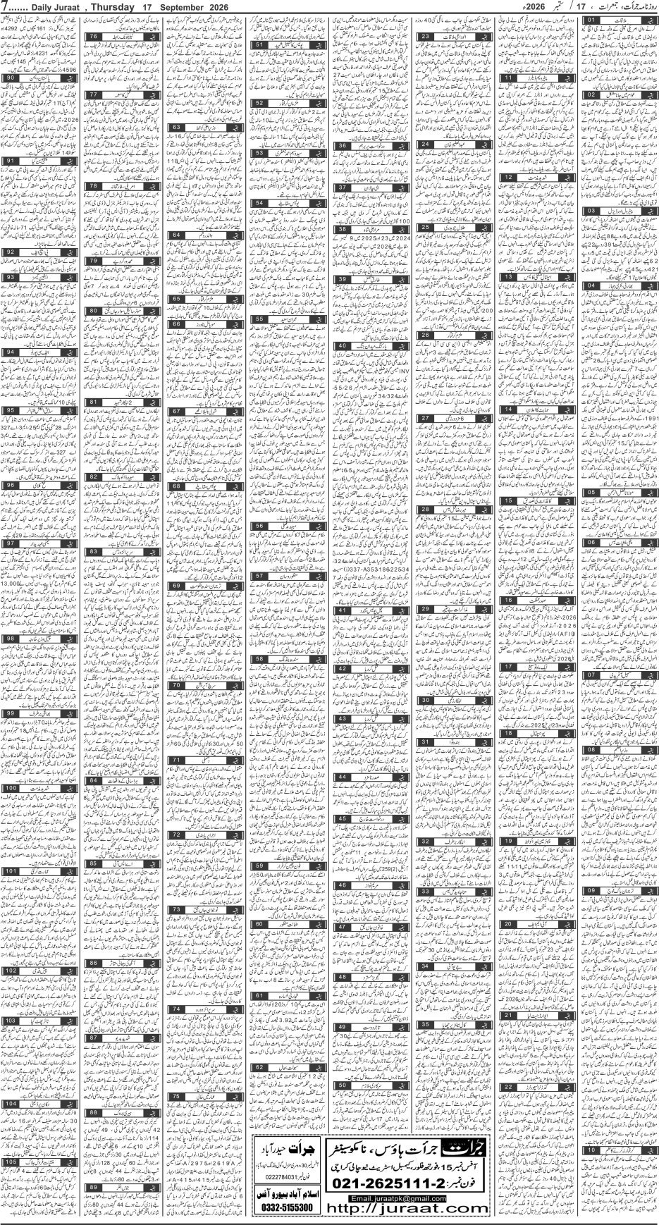 e-Paper 2026/09/17 page 7
