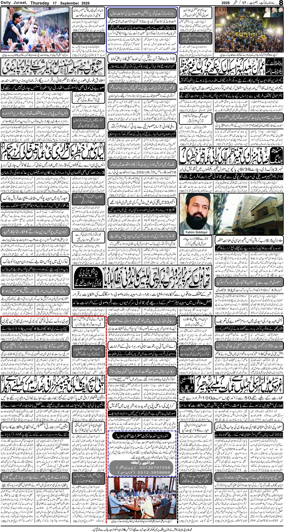 e-Paper 2026/09/17 page 8