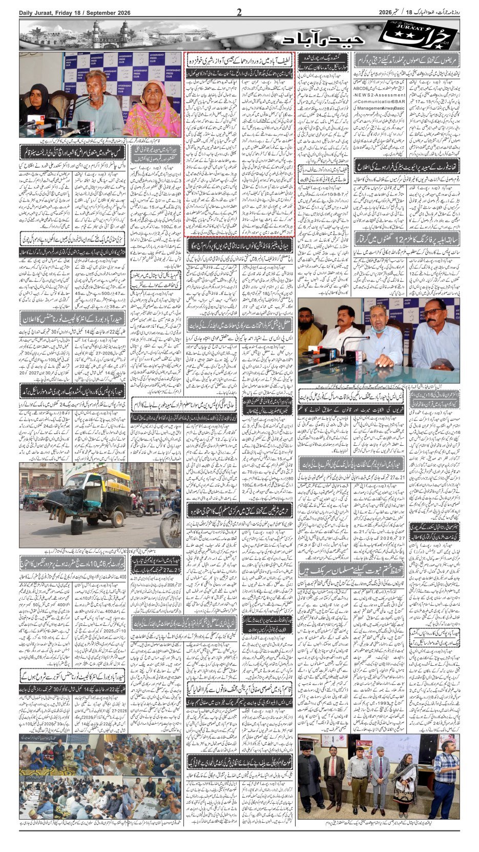 e-Paper 2026/09/18 page 2
