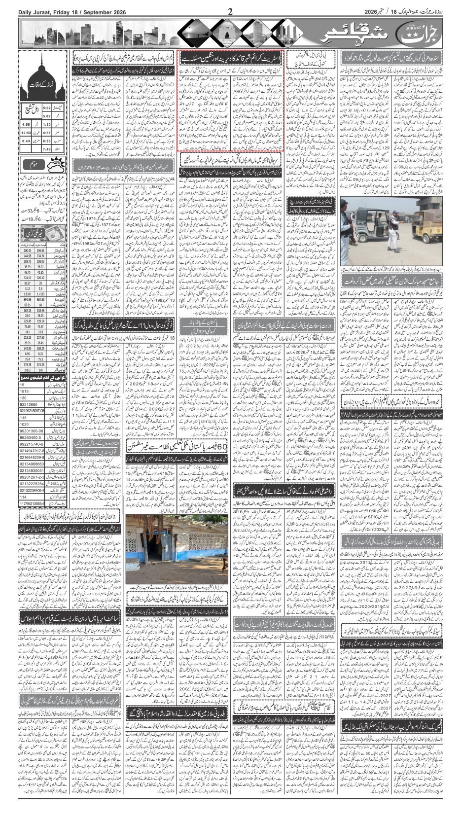 e-Paper 2026/09/18 page 2