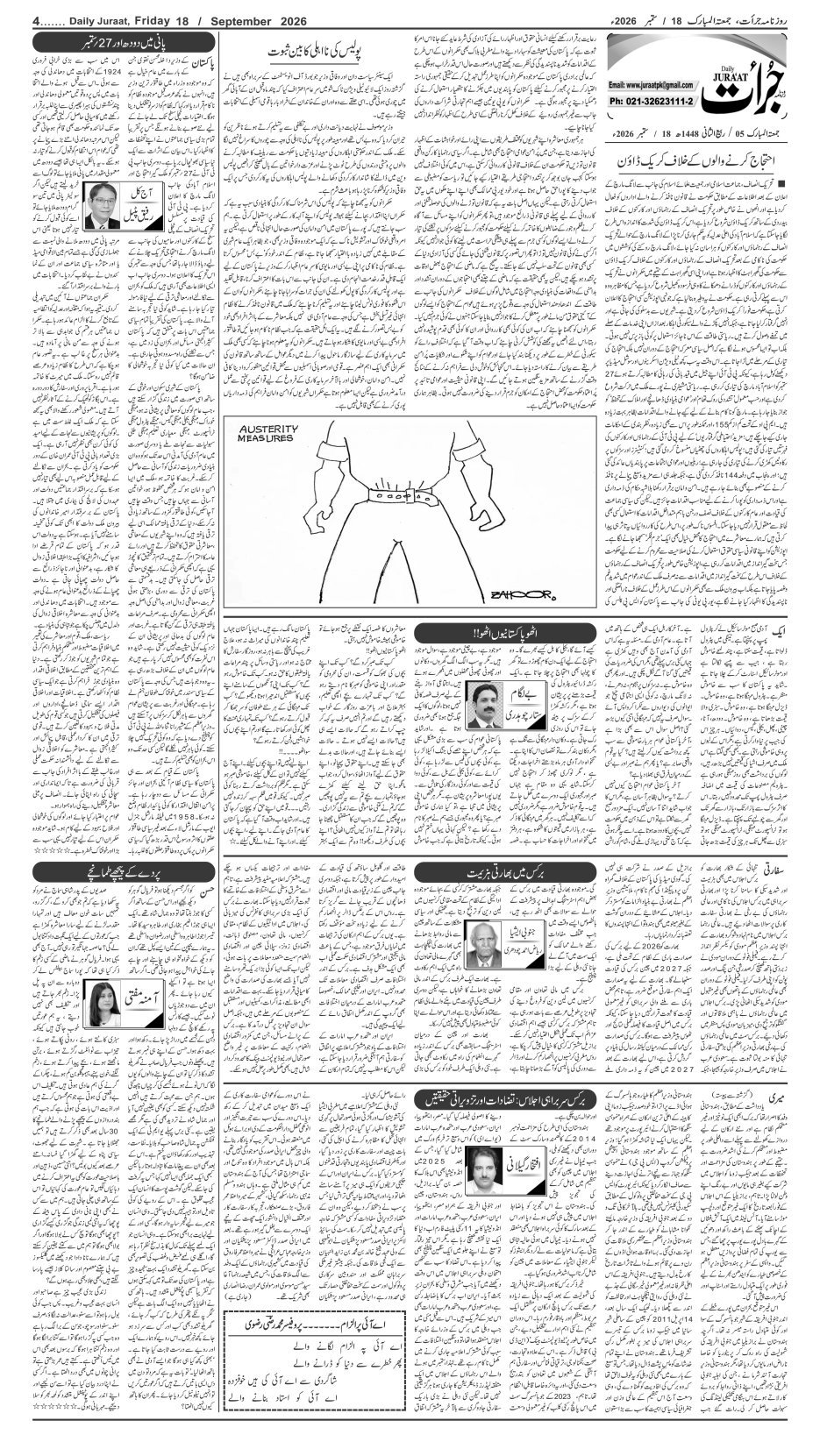 e-Paper 2026/09/18 page 4