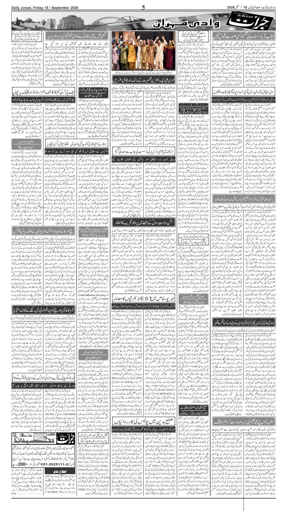 e-Paper 2026/09/18 page 5