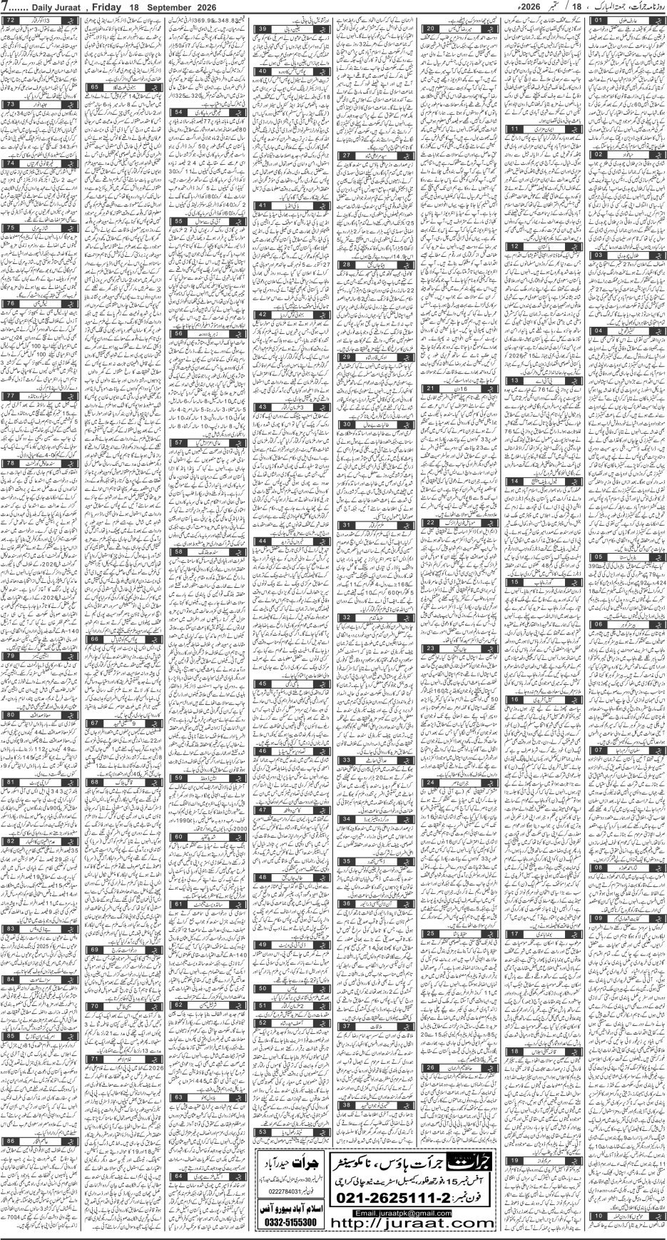 e-Paper 2026/09/18 page 7