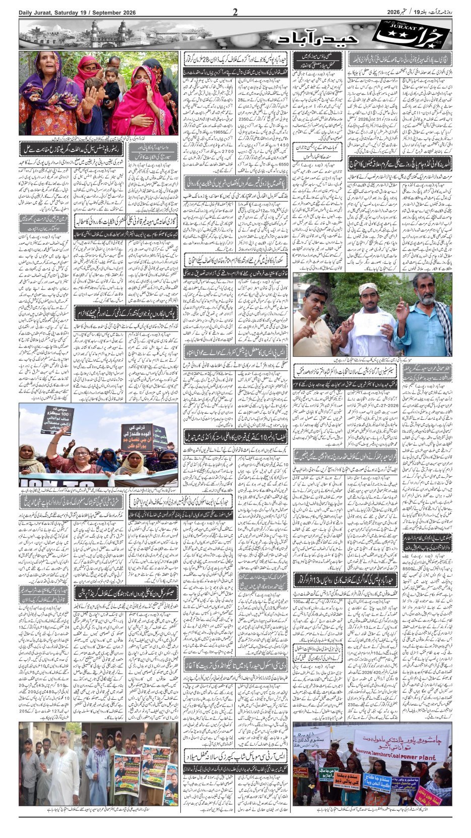 e-Paper 2026/09/19 page 2
