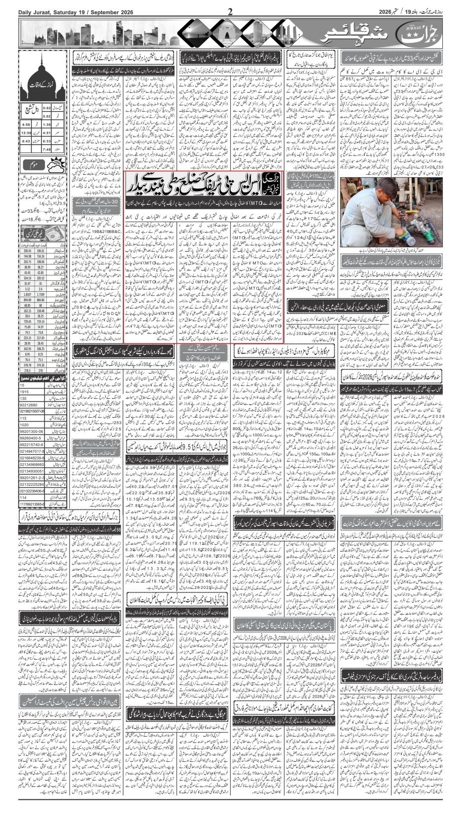 e-Paper 2026/09/19 page 2