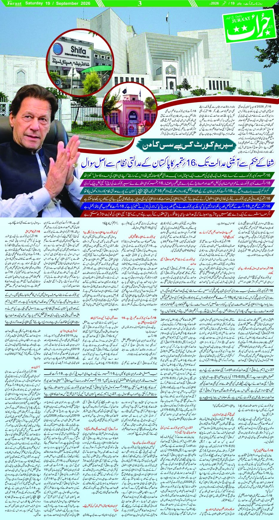 e-Paper 2026/09/19 page 3