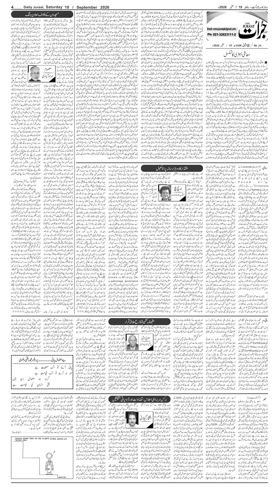 e-Paper 2026/09/19 page 4