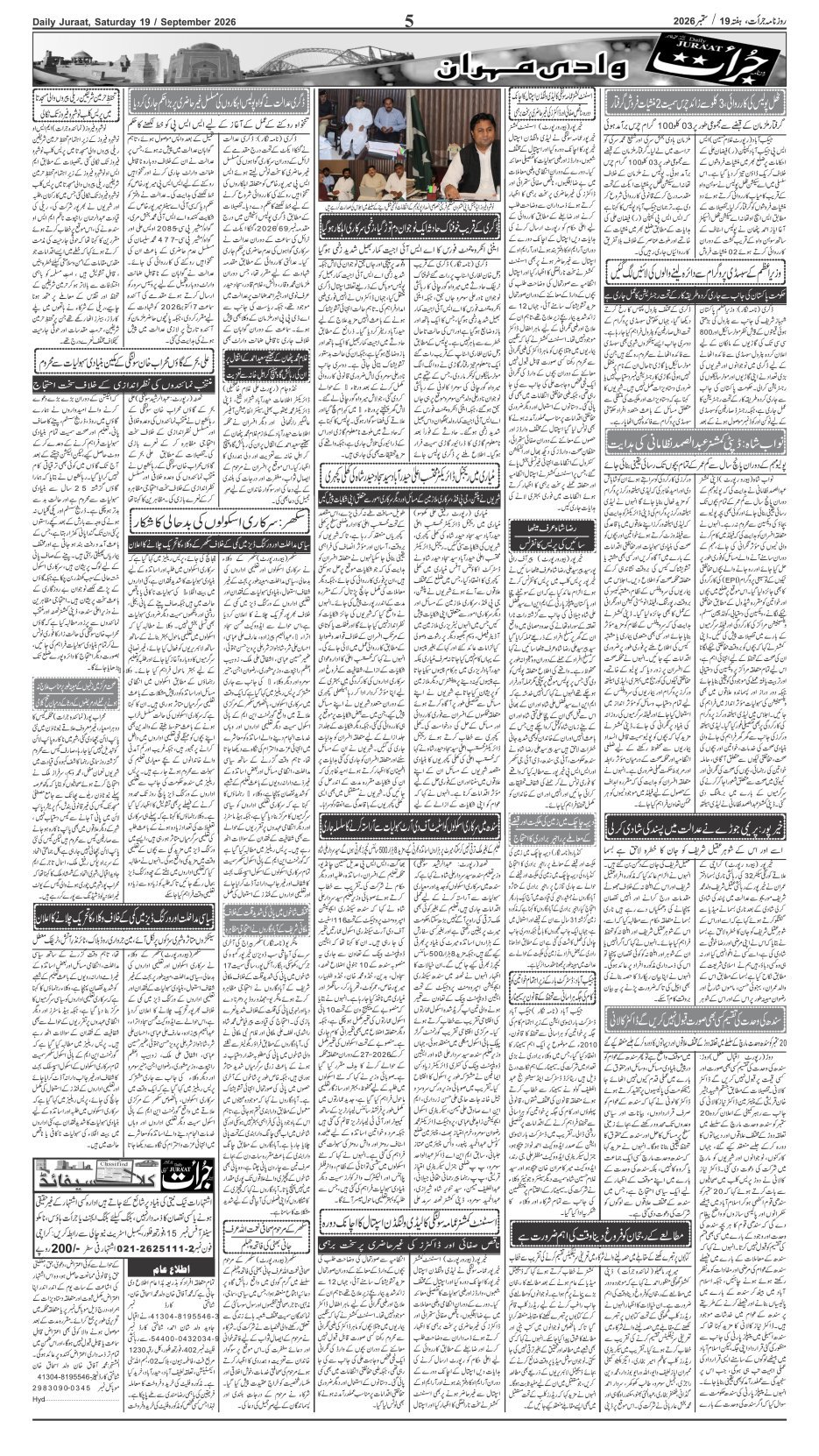 e-Paper 2026/09/19 page 5