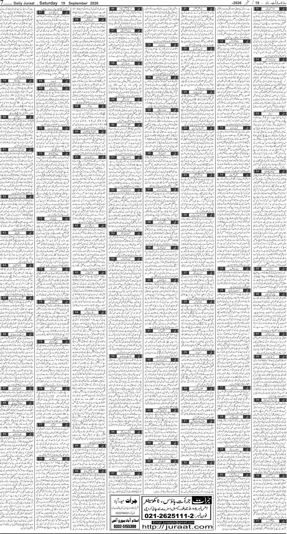 e-Paper 2026/09/19 page 7