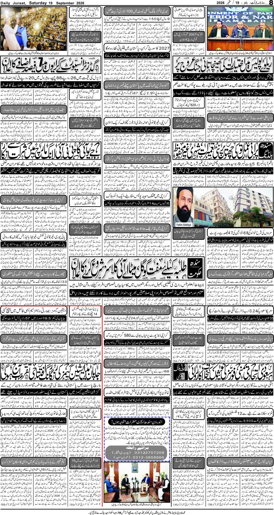 e-Paper 2026/09/19 page 8