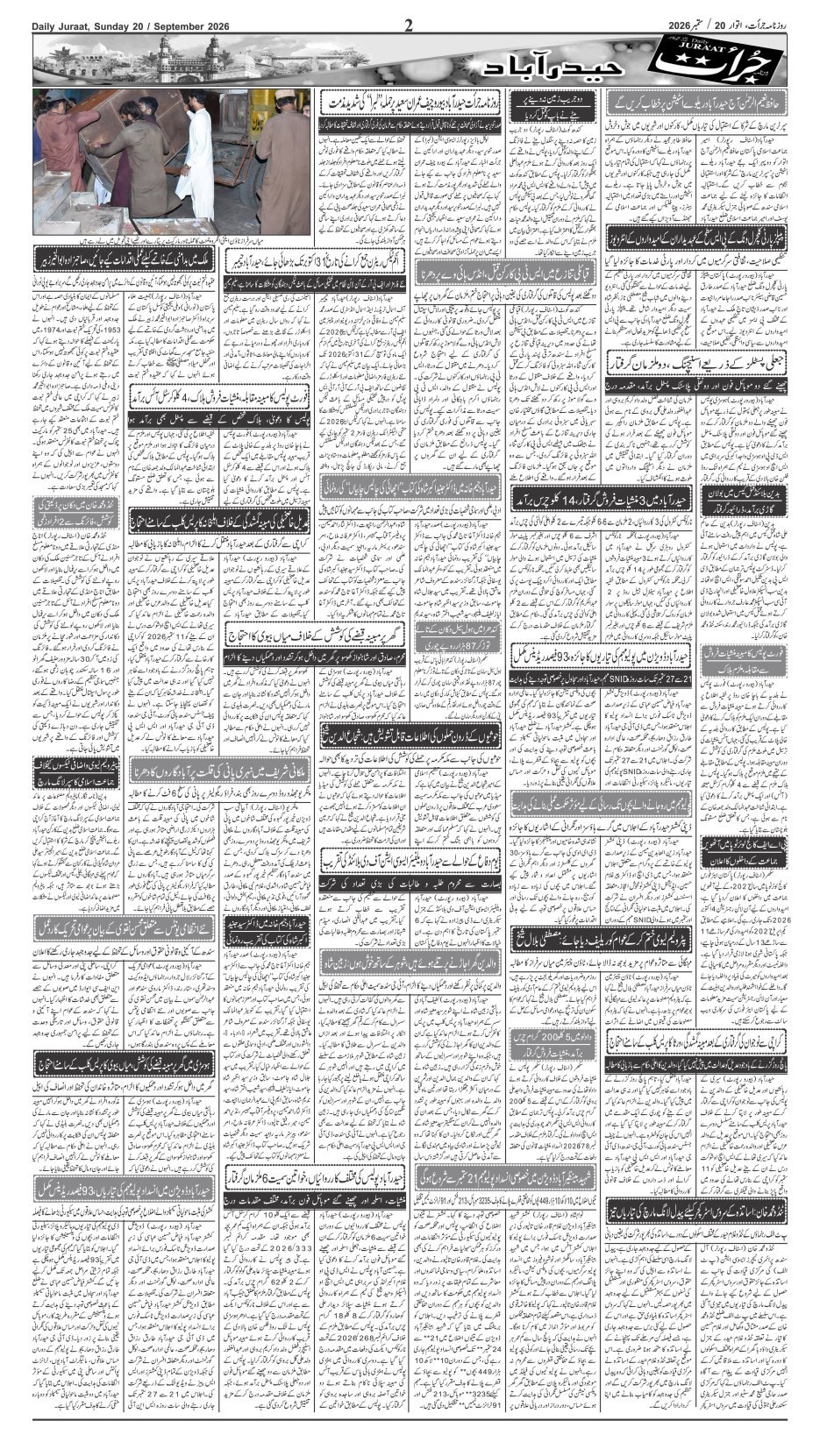 e-Paper 2026/09/20 page 2