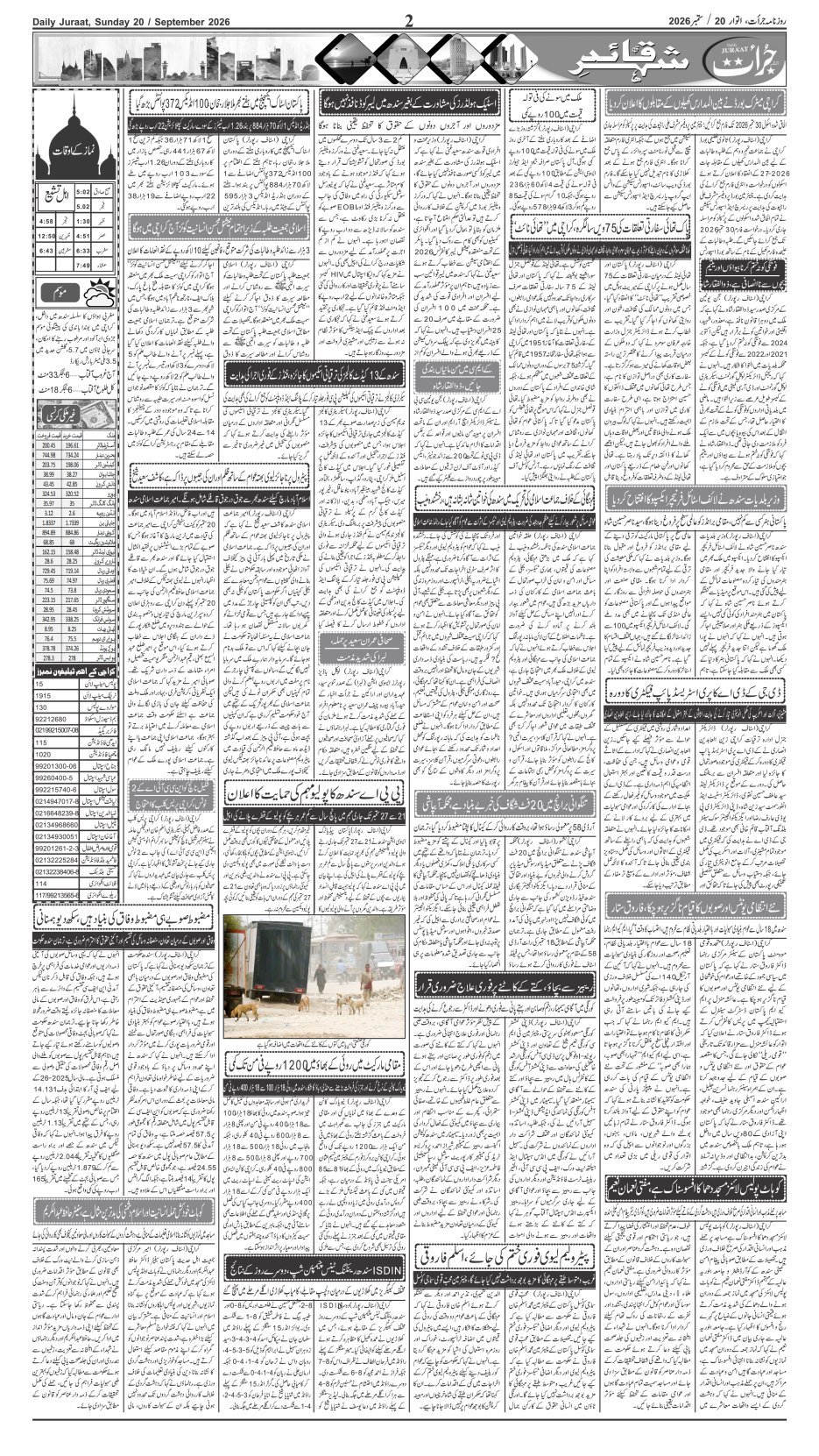 e-Paper 2026/09/20 page 2