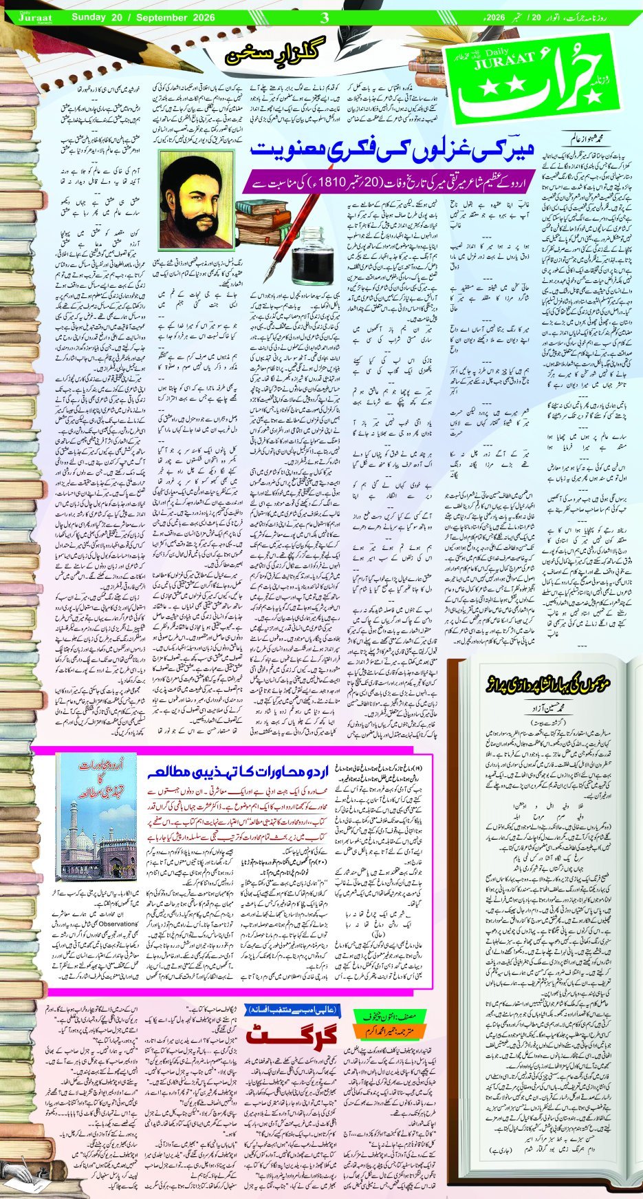 e-Paper 2026/09/20 page 3