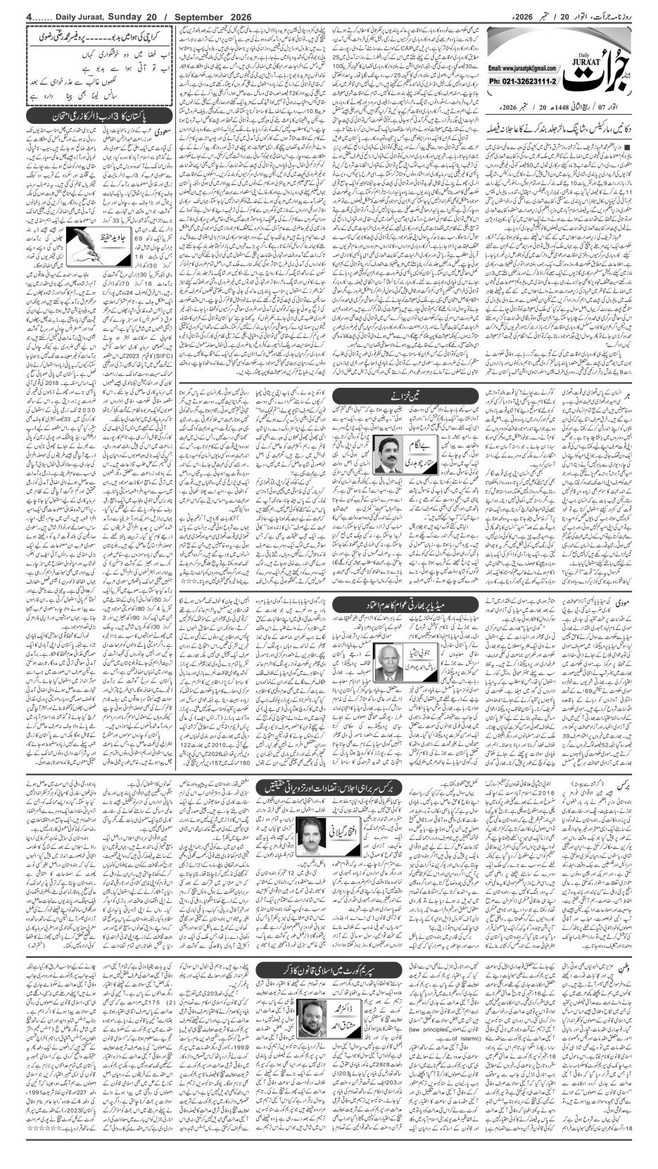 e-Paper 2026/09/20 page 4