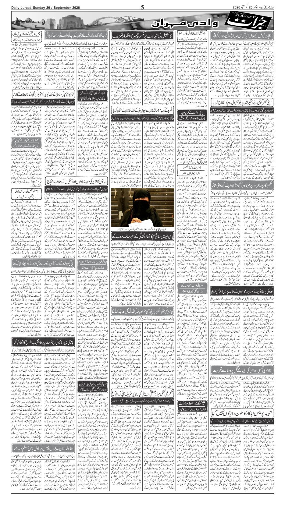 e-Paper 2026/09/20 page 5