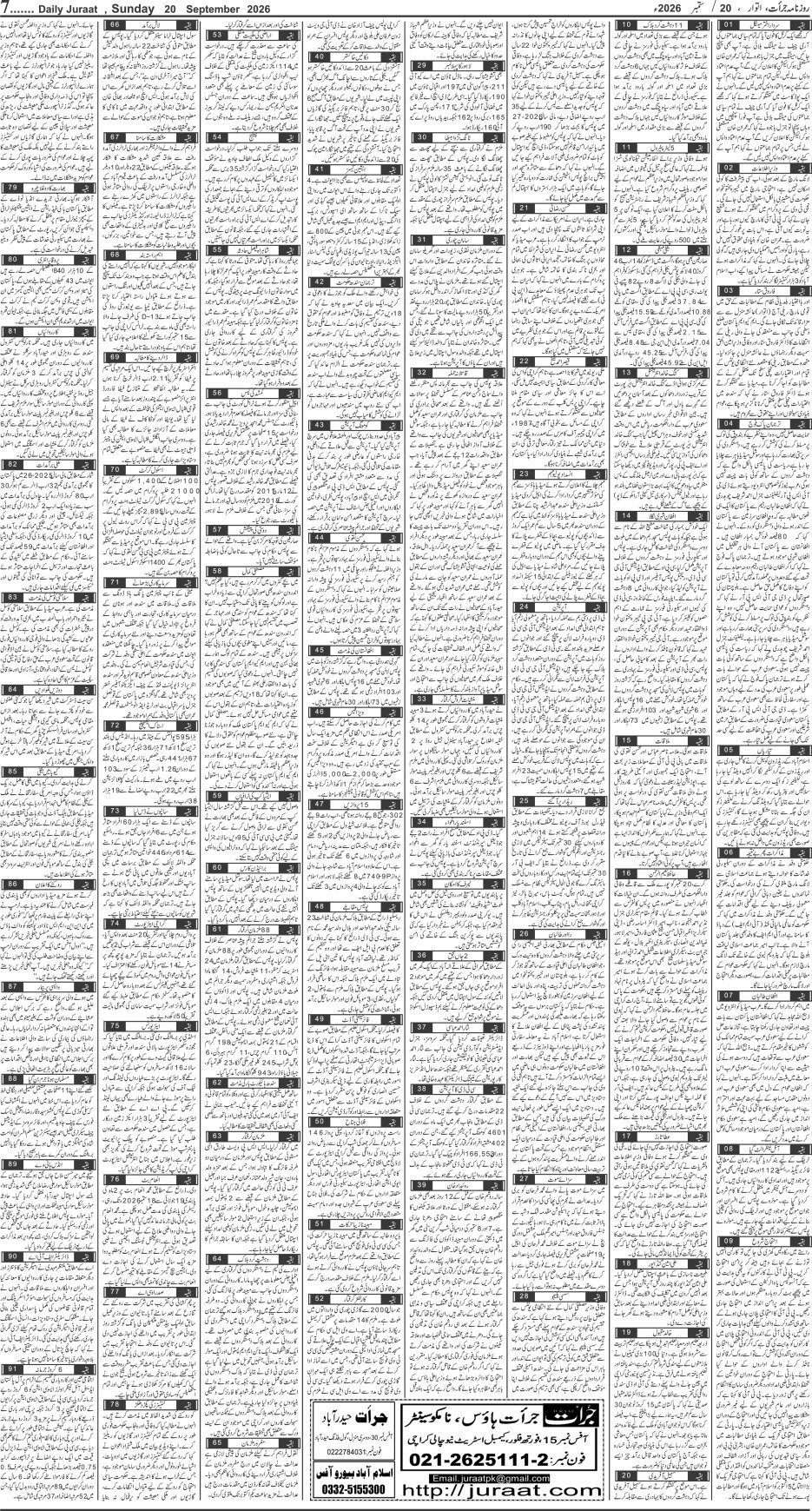 e-Paper 2026/09/20 page 7