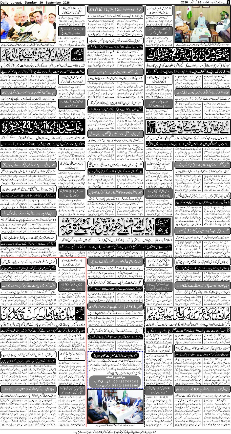 e-Paper 2026/09/20 page 8