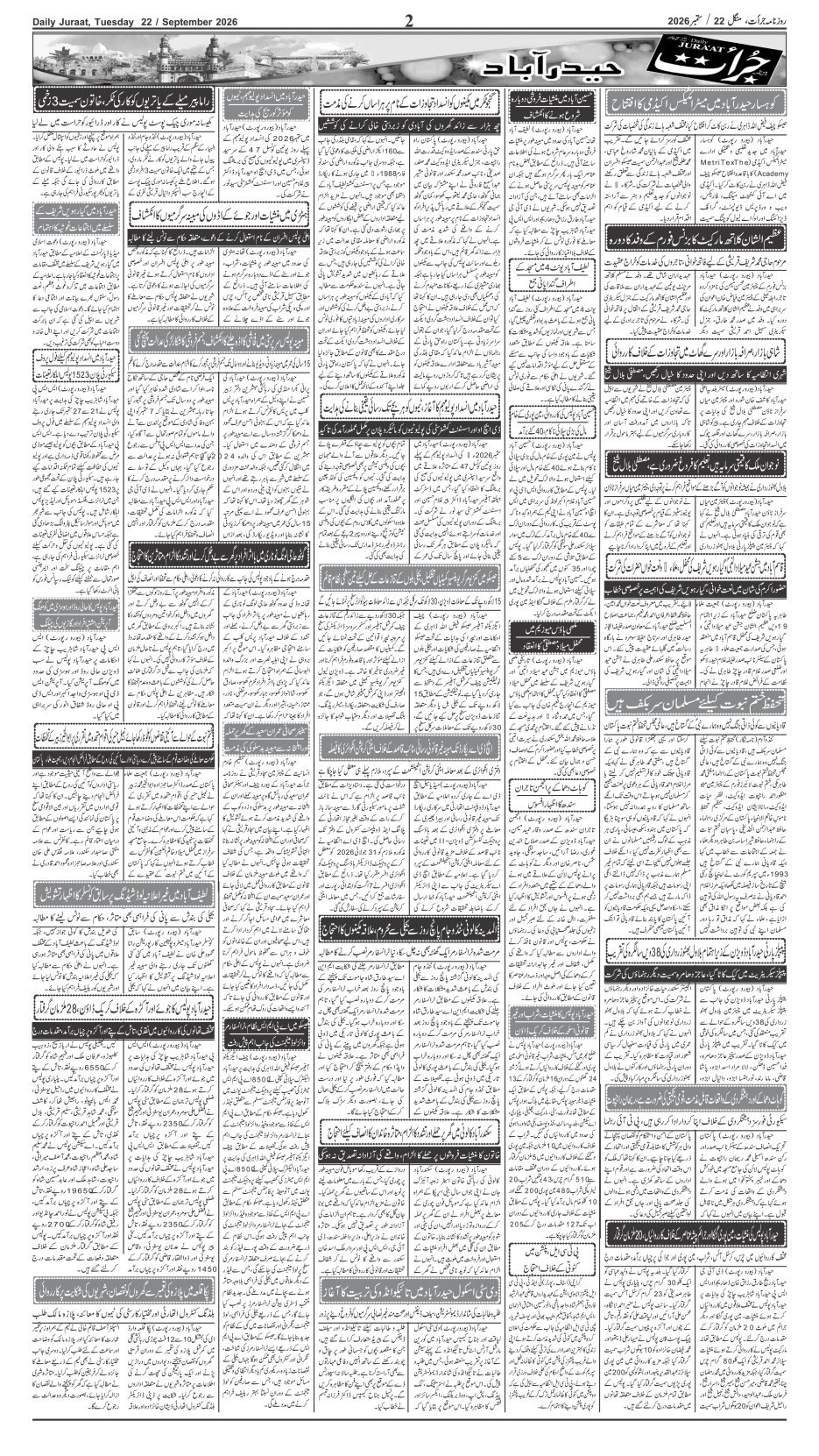 e-Paper 2026/09/22 page 2