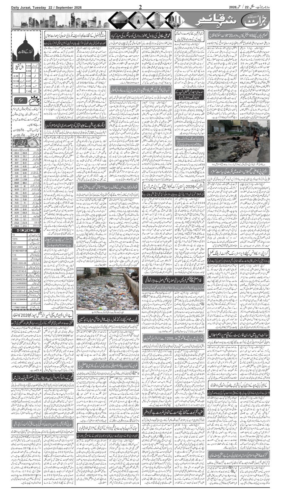 e-Paper 2026/09/22 page 2