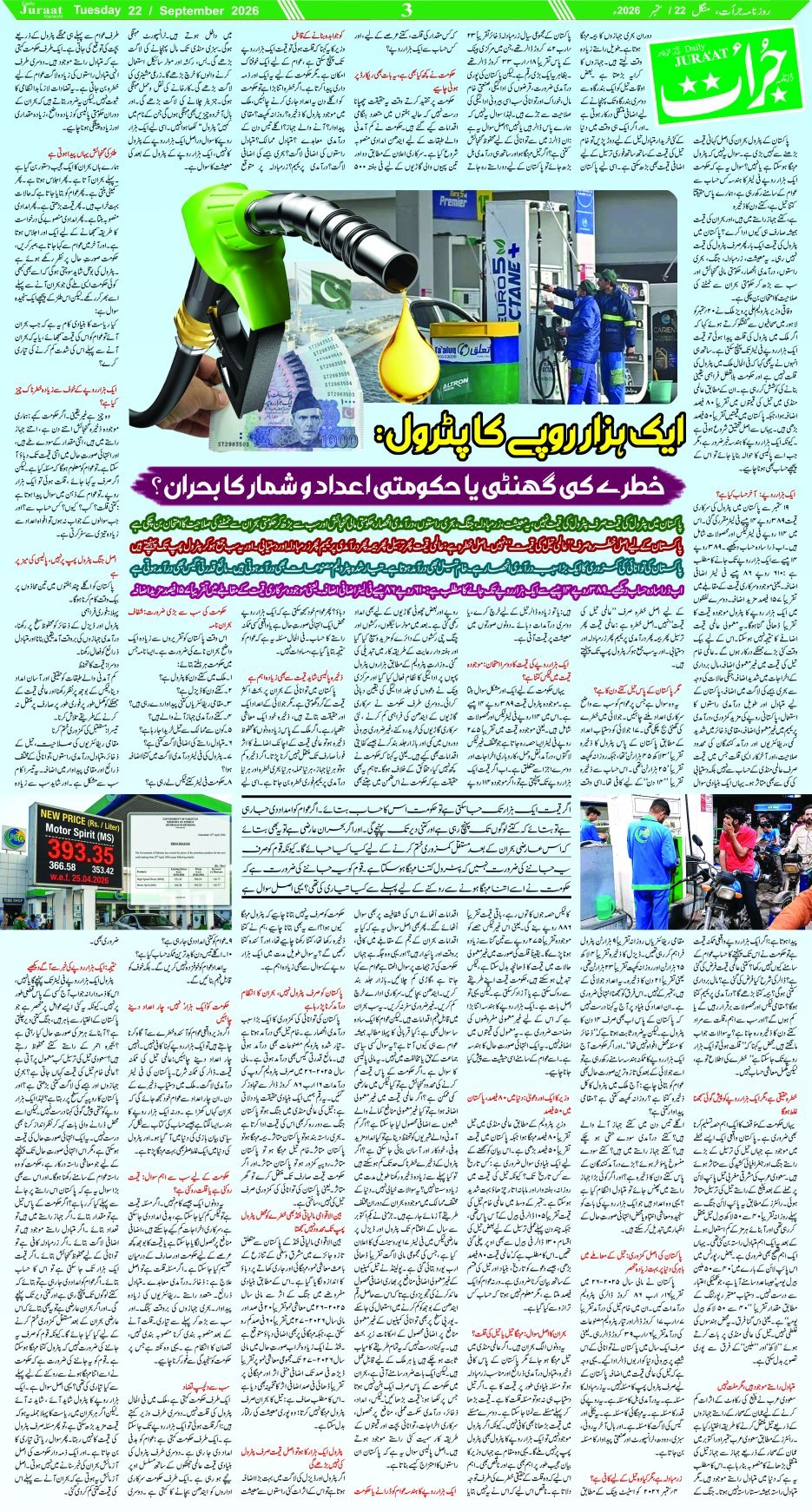 e-Paper 2026/09/22 page 3