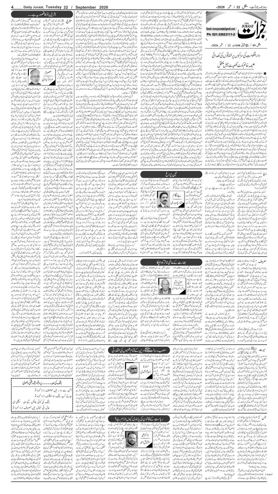 e-Paper 2026/09/22 page 4