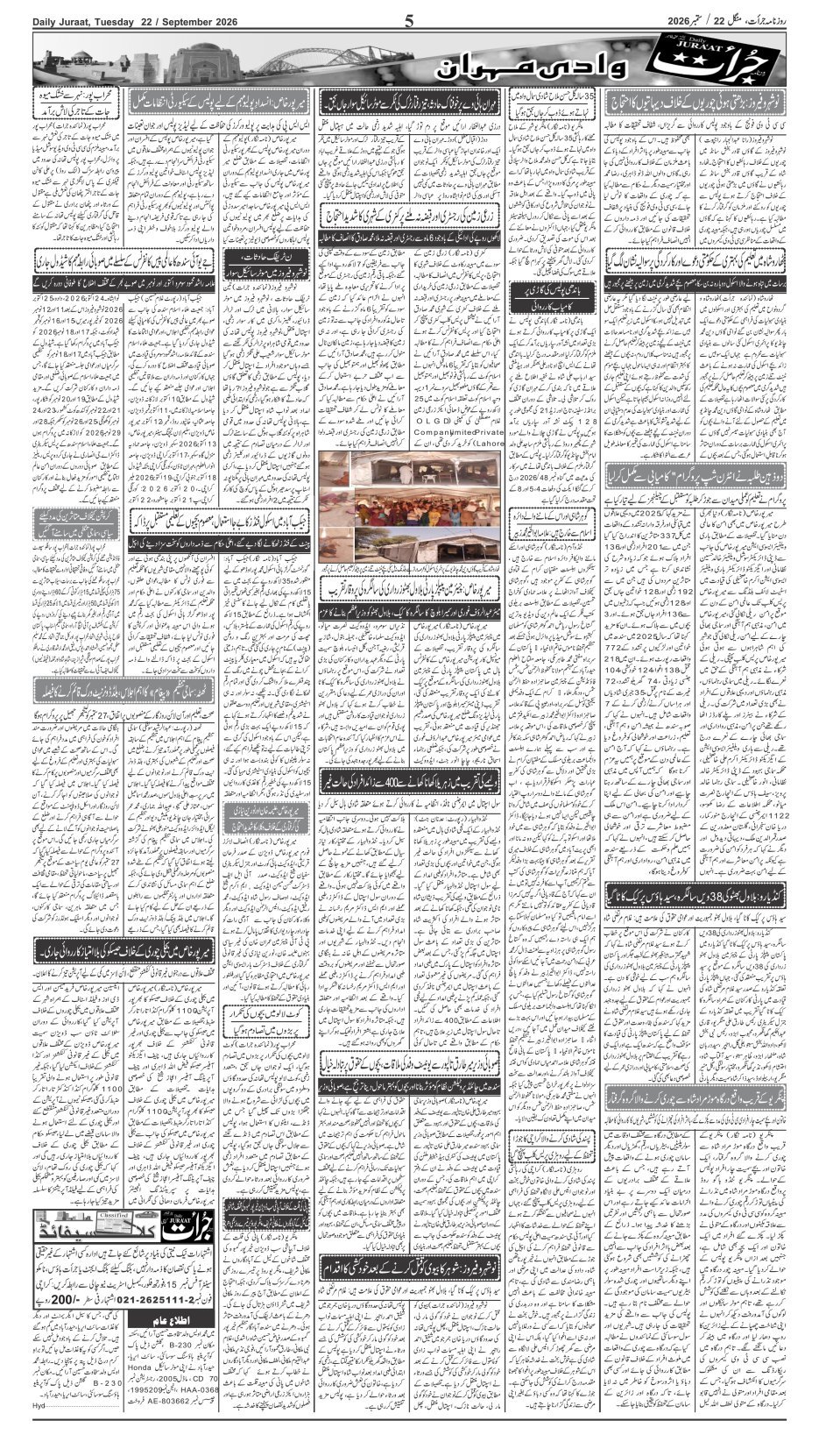 e-Paper 2026/09/22 page 5