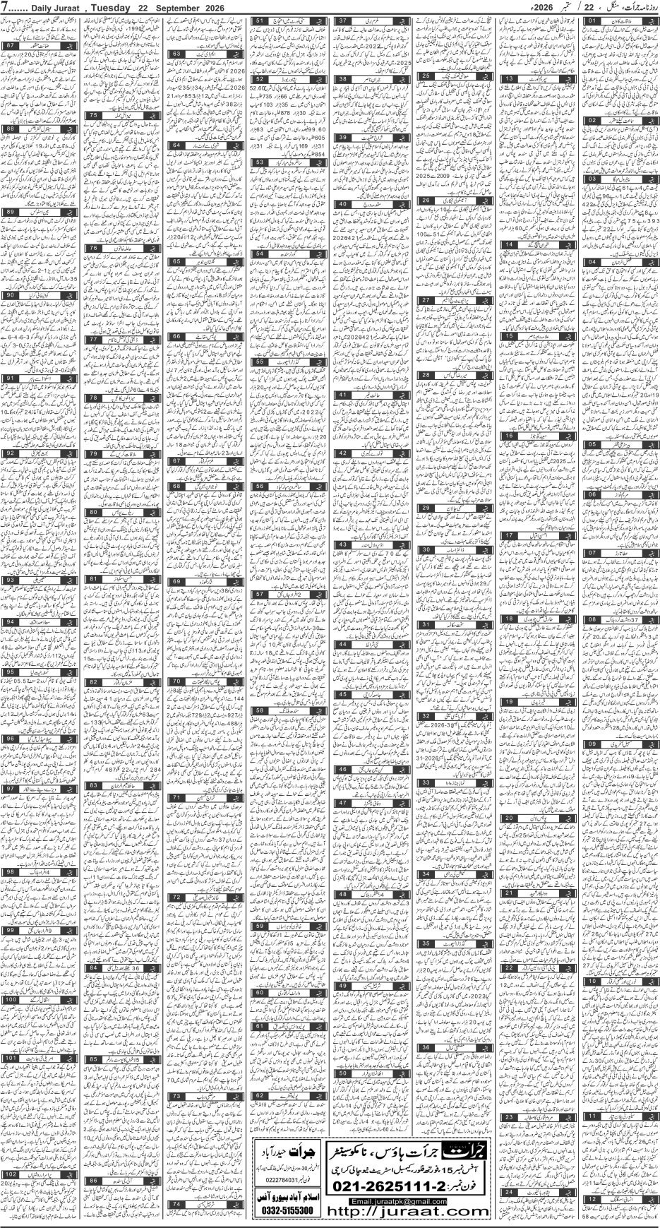 e-Paper 2026/09/22 page 7